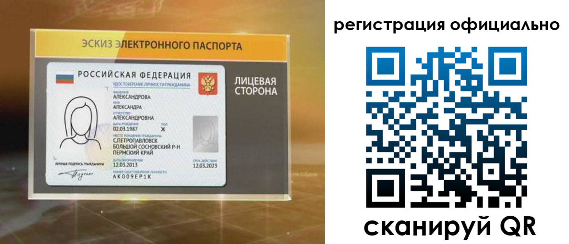 временная регистрация гарантия в Усть-Катаве
