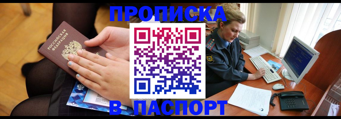 временная регистрация недорого в Усть-Катаве