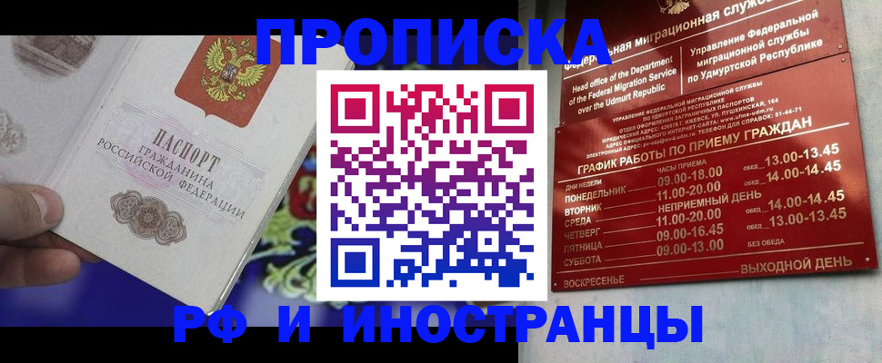 прописка для военкомата в Усть-Катаве