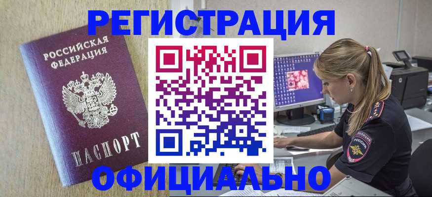 временная регистрация в квартире в Усть-Катаве