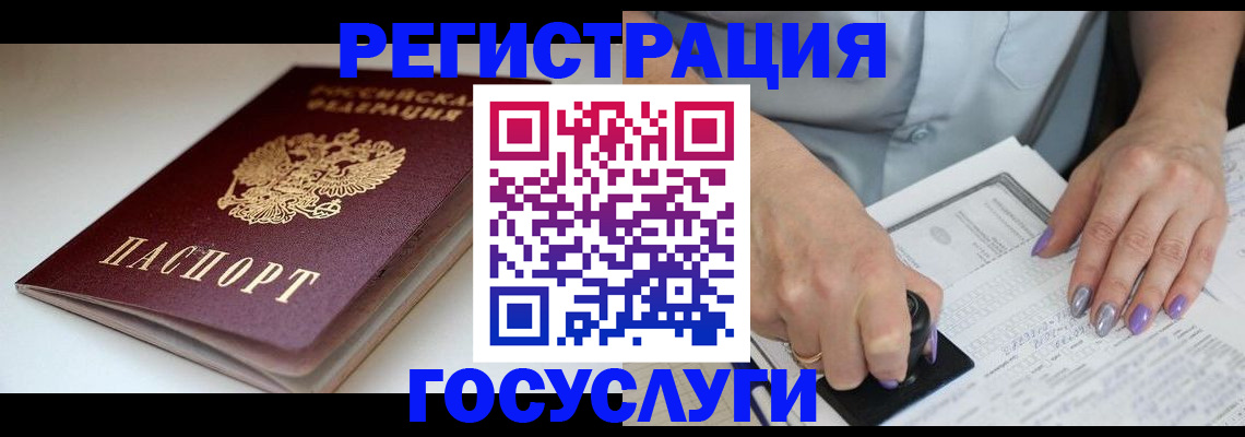 прописка ребенка в Усть-Катаве