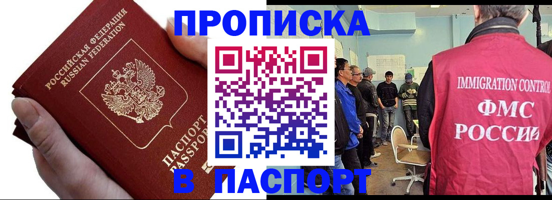 прописка паспорт в Усть-Катаве