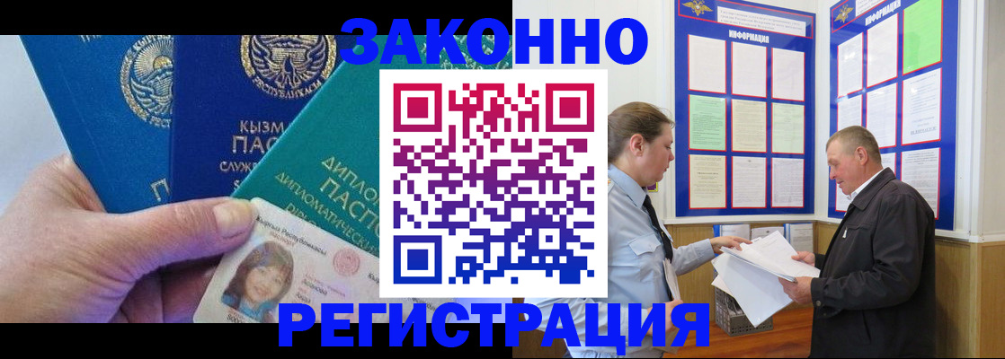 временная регистрация для всех в Усть-Катаве