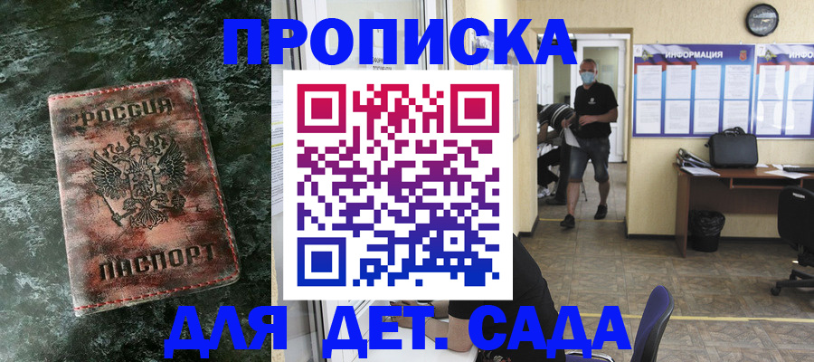 временная регистрация законно в Усть-Катаве